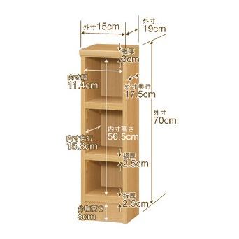 送料無料 日本製 本棚 収納 棚 オーダー本棚 スリム 奥行19cm 高さ70cm