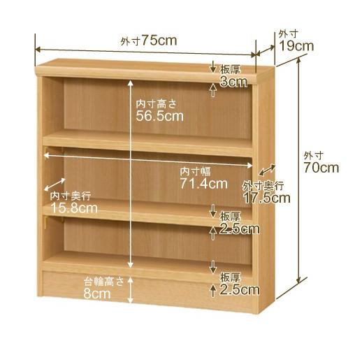 送料無料 日本製 本棚 収納 棚 オーダー本棚 スリム 奥行19cm 高さ70cm