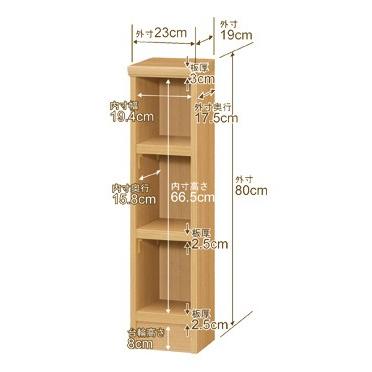 送料無料 日本製 本棚 収納 棚 オーダー本棚 スリム 奥行19cm 高さ80cm