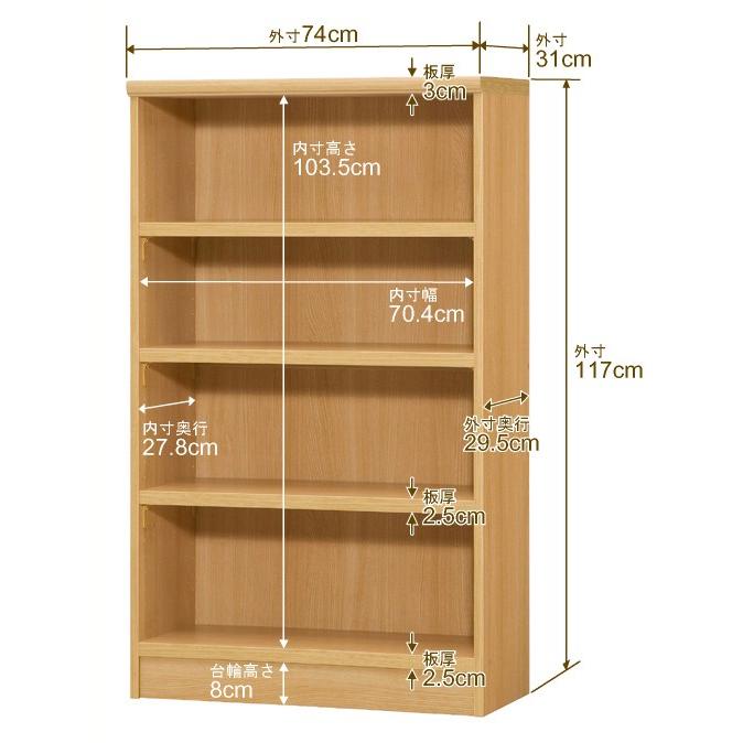 送料無料 日本製 本棚 収納 棚 オーダー本棚 奥行31cm 高さ117cm 幅74cm 強化棚板 オーダーマルチラック F★★★★品質の画像