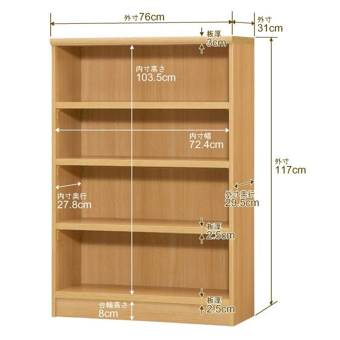 送料無料 日本製 本棚 収納 棚 オーダー本棚 奥行31cm 高さ117cm 幅76cm 強化棚板 オーダーマルチラック F★★★★品質の画像
