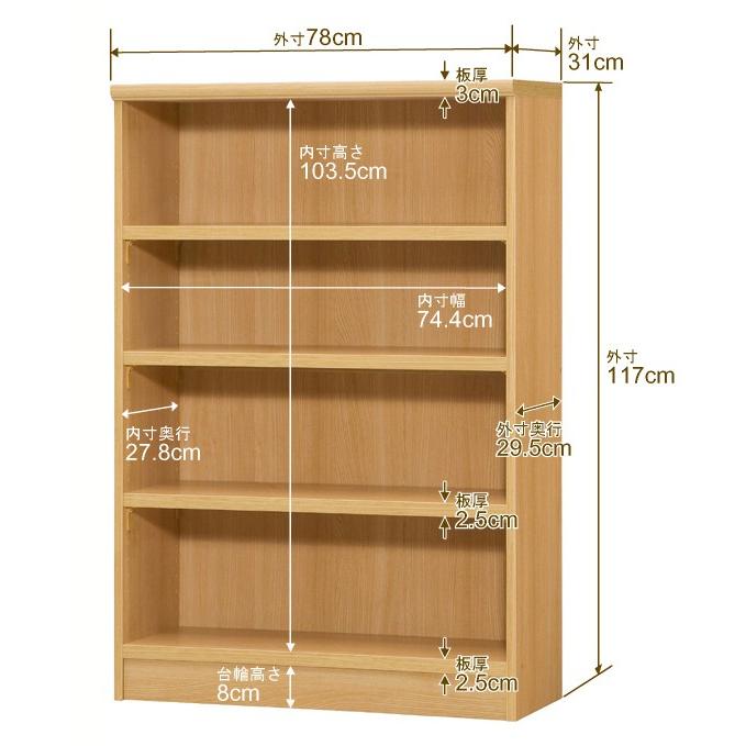 送料無料 日本製 本棚 収納 棚 オーダー本棚 奥行31cm 高さ117cm 幅78cm 強化棚板 オーダーマルチラック F★★★★品質の画像