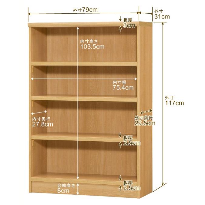 送料無料 日本製 本棚 収納 棚 オーダー本棚 奥行31cm 高さ117cm 幅79cm 強化棚板 オーダーマルチラック F★★★★品質の画像