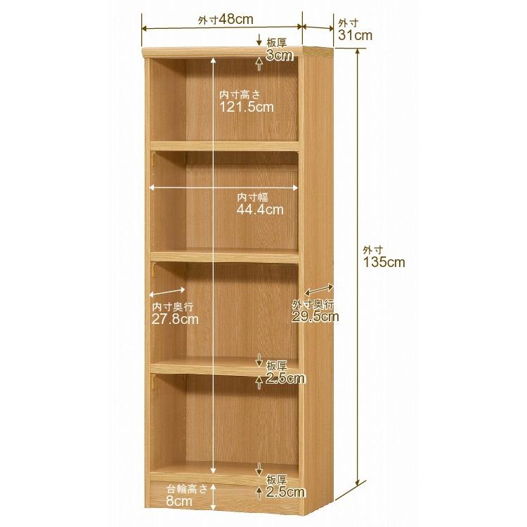 送料無料 日本製 本棚 収納 棚 オーダー本棚 奥行31cm 高さ135cm 幅48cm 強化棚板 オーダーマルチラック F★★★★品質の画像
