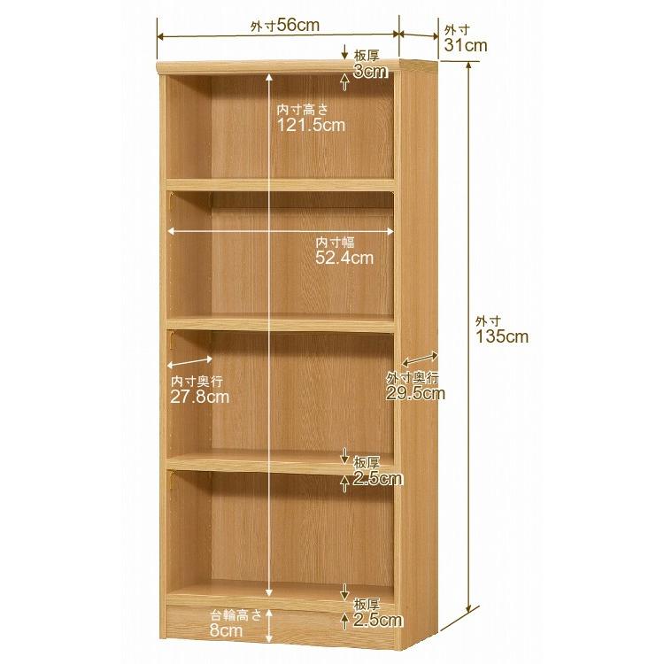 送料無料 日本製 本棚 収納 棚 オーダー本棚 奥行31cm 高さ135cm 幅56cm 強化棚板 オーダーマルチラック F★★★★品質の画像