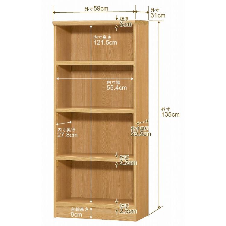 送料無料 日本製 本棚 収納 棚 オーダー本棚 奥行31cm 高さ135cm 幅59cm 強化棚板 オーダーマルチラック F★★★★品質の画像