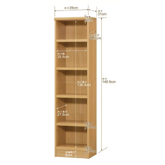 送料無料 日本製 本棚 収納 棚 オーダー本棚 奥行31cm 高さ149.9cm 幅39cm 強化棚板 オーダーマルチラック F★★★★品質の画像