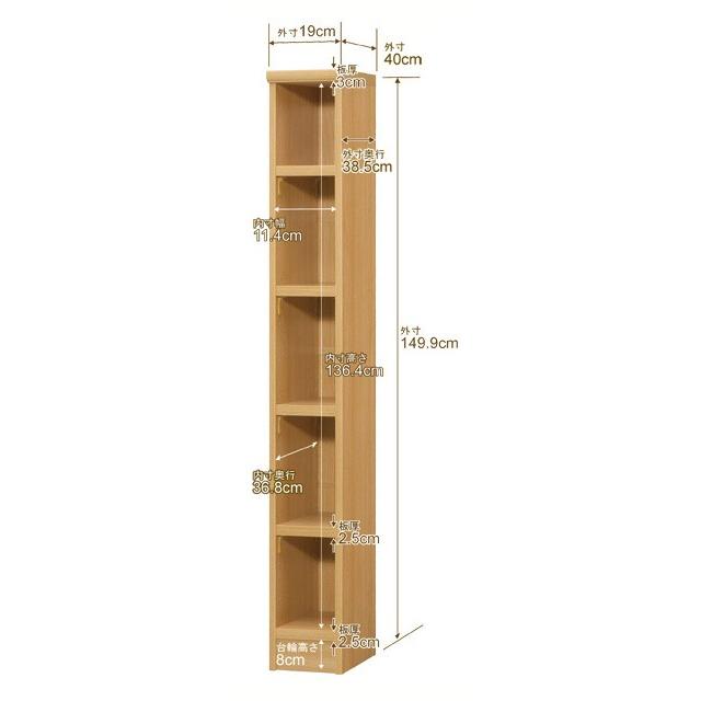 送料無料 日本製 本棚 大容量 収納 棚 オーダー本棚 奥行40cm 高さ149.9cm 幅19cm 強化棚板 オーダーマルチラック F★★★★品質の画像