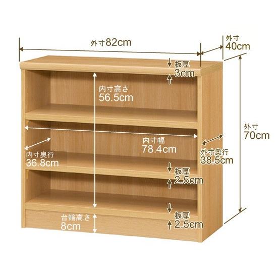 送料無料 日本製 本棚 大容量 収納 棚 オーダー本棚 奥行40cm 高さ70cm 幅82cm 強化棚板 オーダーマルチラック F★★★★品質の画像