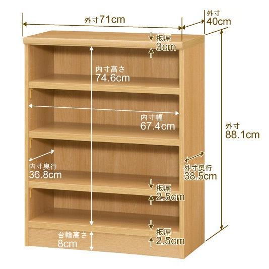 送料無料 日本製 本棚 大容量 収納 棚 オーダー本棚 奥行40cm 高さ88.1cm 幅71cm 強化棚板 オーダーマルチラック F★★★★品質の画像