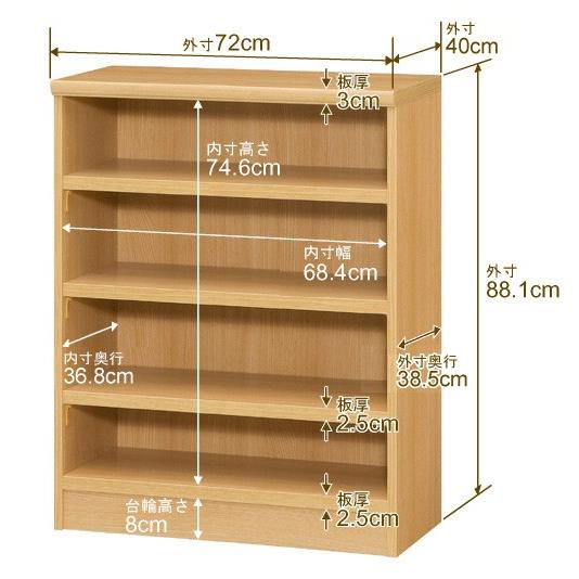 送料無料 日本製 本棚 大容量 収納 棚 オーダー本棚 奥行40cm 高さ88.1cm 幅72cm 強化棚板 オーダーマルチラック F★★★★品質の画像