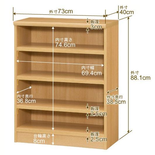 送料無料 日本製 本棚 大容量 収納 棚 オーダー本棚 奥行40cm 高さ88.1cm 幅73cm 強化棚板 オーダーマルチラック F★★★★品質の画像