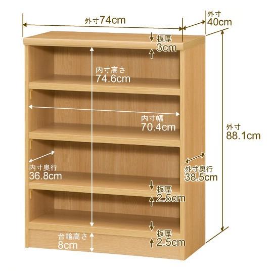 送料無料 日本製 本棚 大容量 収納 棚 オーダー本棚 奥行40cm 高さ88.1cm 幅74cm 強化棚板 オーダーマルチラック F★★★★品質の画像