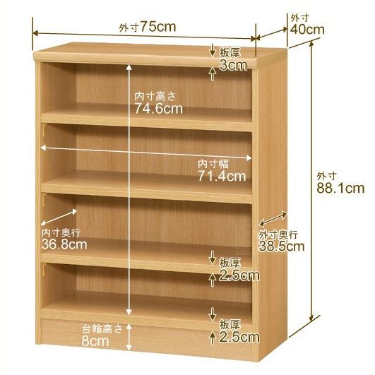 送料無料 日本製 本棚 大容量 収納 棚 オーダー本棚 奥行40cm 高さ88.1cm 幅75cm 強化棚板 オーダーマルチラック F★★★★品質の画像