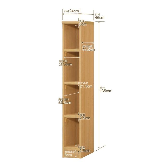送料無料 日本製 本棚 大容量 収納 棚 オーダー本棚 奥深 奥行46cm 高さ135cm 幅24cm 強化棚板 オーダーマルチラック F★★★★品質の画像