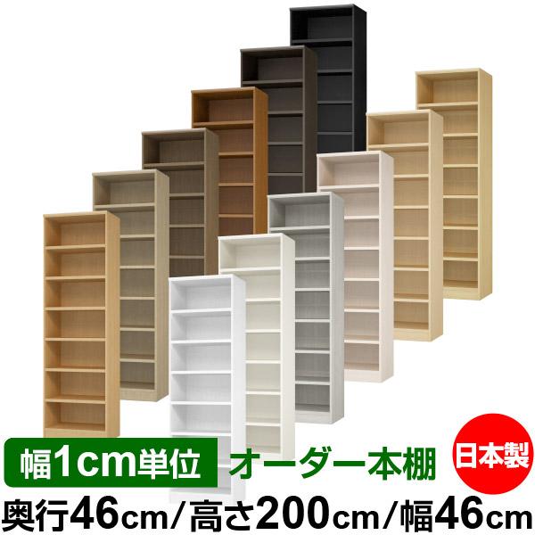 超人気の 本棚 オーダー 漫画 大容量 書棚 オフィス オーダーマルチラック オープンラック 奥行46cm 高さ0cm 幅46cm 耐荷重 タフタイプ Order T46 0 46 オーダー収納スタイル ヤフー店 通販 Yahoo ショッピング 最適な価格 Artech Mi It