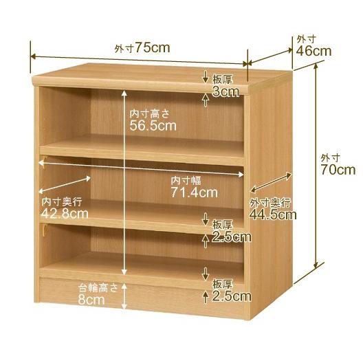 送料無料 日本製 本棚 大容量 収納 棚 オーダー本棚 奥深 奥行46cm 高さ70cm 幅75cm 強化棚板 オーダーマルチラック F★★★★品質の画像