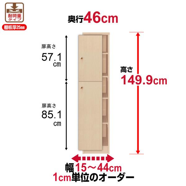 送料無料 本棚 扉付き オーダー 大容量 書棚 オフィス オーダーマルチラック 奥深奥行46cm 高さ149.9cm 幅15〜44cm 耐荷重タイプ