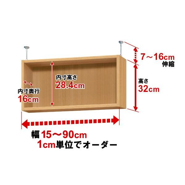 送料無料 オーダーマルチラック専用 天井つっぱり上置棚【耐荷重】奥行 