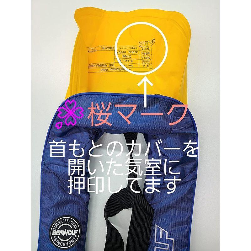 まとめ買い 桜マーク 救命胴衣 Seawolf ライフジャケット シーウル ブラック Sw J F03 国土交通省型式承認品 自動 手動膨脹式 タイプa ライフジャケット Turningheadskennel Com