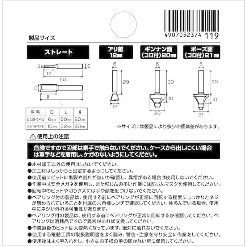 当社の 高儀 EARTH TRBS-2 超硬トリマルータービット6本組 MAN その他電動工具 当社の 高儀 EARTH TRBS-2 超硬トリマルータービット6本組 MAN その他電動工具