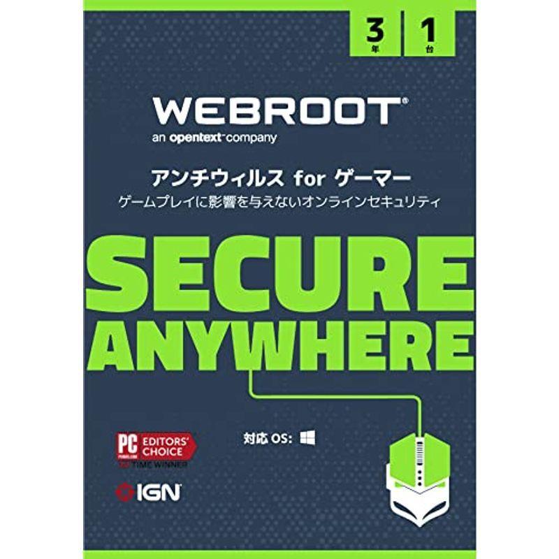 品質満点！ 新しいコレクション Webroot SecureAnywhere アンチウイルス for ゲーマーズ 最新 1台3年版 BOX版 adamfaja.com adamfaja.com