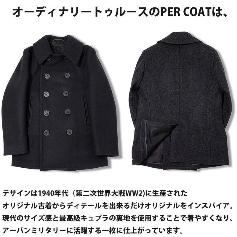Pコート メンズ ピーコート ミリタリーコート メルトンジャケット メルトンコート ハーフコート ネイビー チャコールグレー S M L 40percoat Ordinary Truth 通販 Yahoo ショッピング