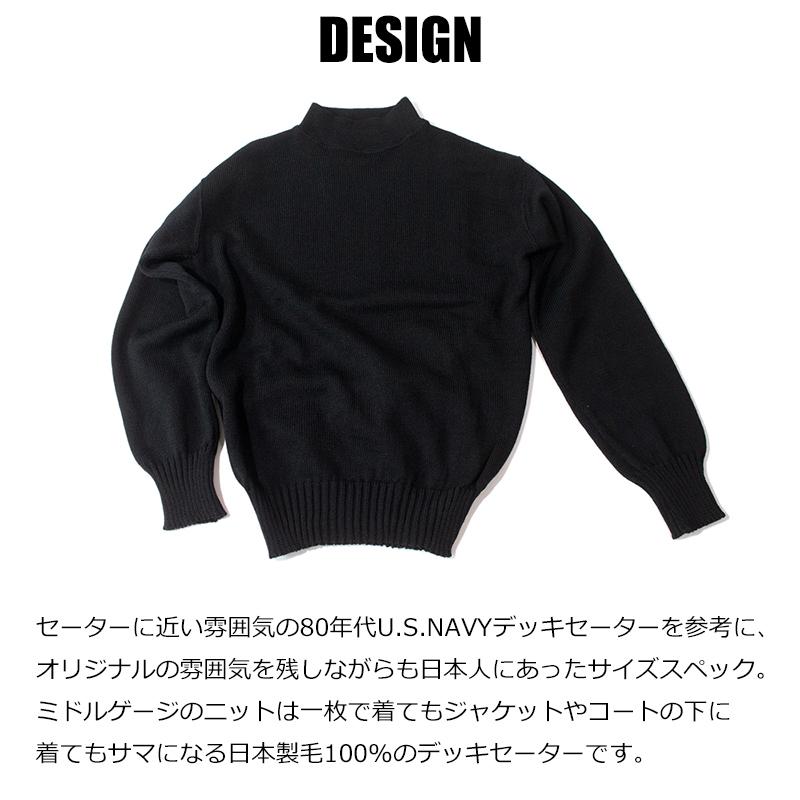 ORDINARY TRUTH デッキセーター US NAVY 【公式通販】