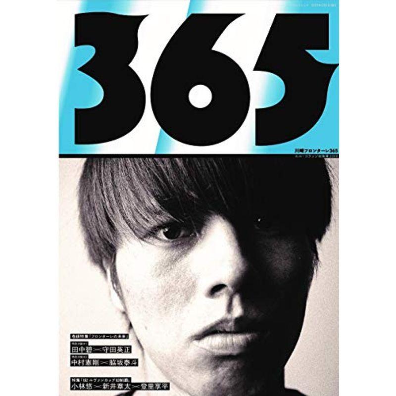 一部予約 総集編 エル ゴラッソ 19 エルゴラッソ 365 川崎フロンターレ スポーツ Sociocorporate Com