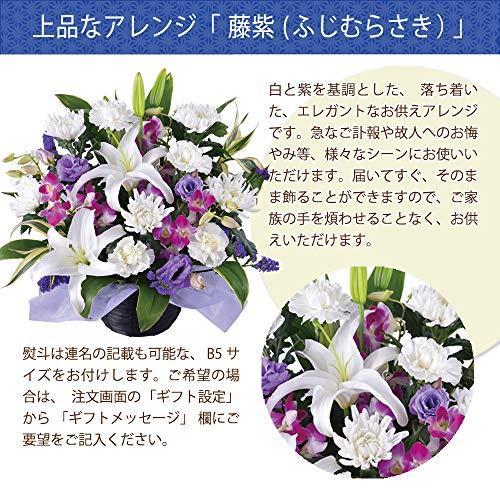 特売 花のギフト社 お悔やみのお花 法事お供え お悔やみギフト お悔やみ お供え物 お供え生花 お悔やみ花 国際ブランド Mobbing Com Mx