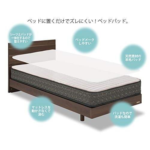 送料無料キャンペーン フランスベッド フランスベッド 羊毛2点パック らくピタ シングル キナリ 2点セット ベッドパッド 専用シーツ ベットパッド シーツ カバー