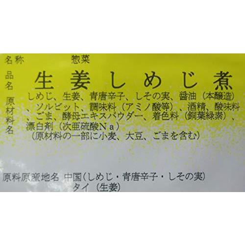 評価 きのこ小鉢 生姜 しめじ煮 1kg 15ｐ しめじ 惣菜 業務用