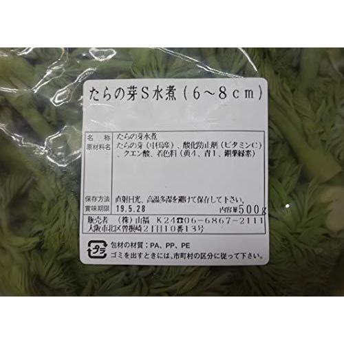 天ぷら用 水煮 たらの芽 S 700g 固形500ｇ 4p 業務用 人気サイズ 山菜 Www Bollywoodpapa Com