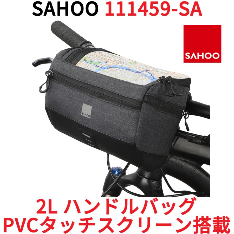 SAHOO ハンドルバッグ 111459-SA 2L 自転車 フロントバッグ バッグ 防水 グレー ハンドルバーバッグ カゴ 自転車 バッグ 小物入れ折りたたみ自転車 サフー | 