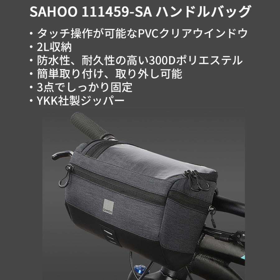 SAHOO ハンドルバッグ 111459-SA 2L 自転車 フロントバッグ バッグ 防水 グレー ハンドルバーバッグ カゴ 自転車 バッグ 小物入れ折りたたみ自転車 サフー |  | 01