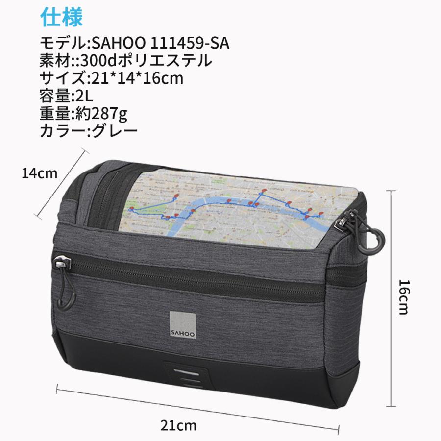 SAHOO ハンドルバッグ 111459-SA 2L 自転車 フロントバッグ バッグ 防水 グレー ハンドルバーバッグ カゴ 自転車 バッグ 小物入れ折りたたみ自転車 サフー |  | 11