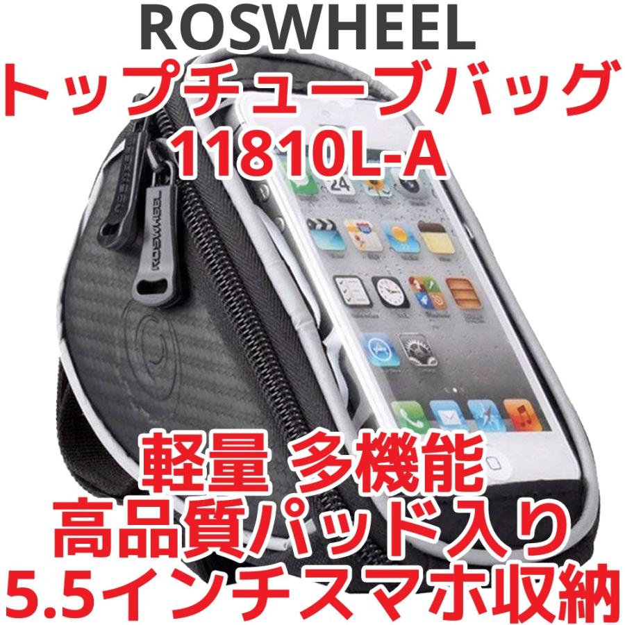 Roswheel トップチューブバッグ 5 5インチ スマホホルダー l A 高品質パッド入り 多機能 軽量 アクセサリー 収納 フレームバッグ ロスホイール 撥水 l A オレメカ パワーボール 筋トレ器具 通販 Yahoo ショッピング