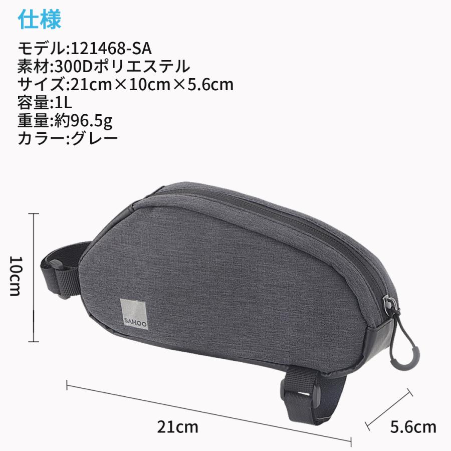 SAHOO 1L 防水 トップチューブバッグ 121468-SA アクセサリー 収納 黒 ブラック フレームバッグ ツールバッグ ロードバイク マウンテンバイク サフー |  | 08