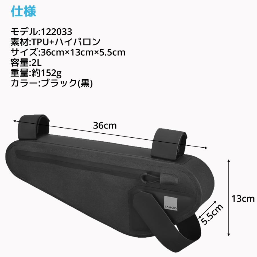 SAHOO 2L 防水 フレームバッグ 122033 自転車 フレーム バッグ トップチューブバッグ サイクリングバッグ トライアングルバッグ チューブバッグ 撥水 サフー |  | 06