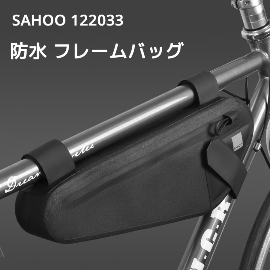 SAHOO 2L 防水 フレームバッグ 122033 自転車 フレーム バッグ トップチューブバッグ サイクリングバッグ トライアングルバッグ チューブバッグ 撥水 サフー |  | 08
