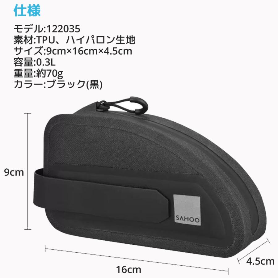 SAHOO 0.3L 防水 トップチューブバッグ 122035 アクセサリー 収納 フレームバッグ ツールバッグ バイク ロードバイク マウンテンバイク 自転車用バッグ サフー |  | 02