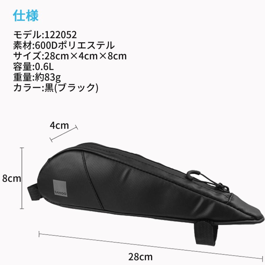 SAHOO 0.6L 防水 トップチューブバッグ 122052 アクセサリー 収納 黒 ブラック フレームバッグ バイク ロードバイク マウンテンバイク 自転車用バッグ |  | 08
