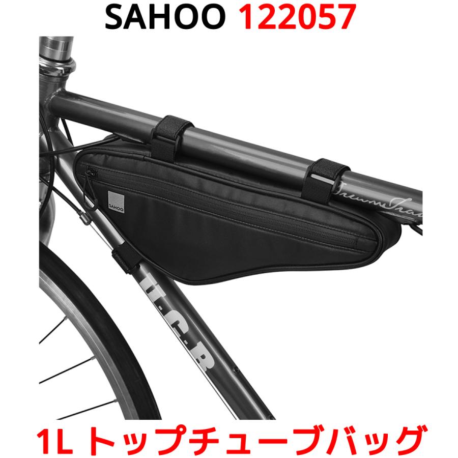 SAHOO 1L トップチューブバッグ 122057 アクセサリー 収納 防水