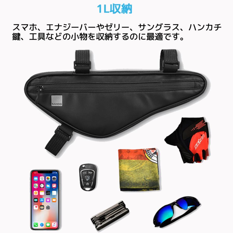 SAHOO 1L トップチューブバッグ 122057 アクセサリー 収納 防水 撥水 フレームバッグ ツールバッグ バイク ロードバイク 自転車 バッグ サフー 小型 |  | 02