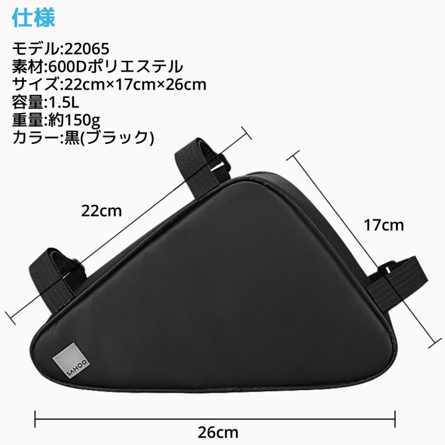 SAHOO 1.5L 防水 フレームバッグ 122065 自転車 フレーム バッグ トップチューブバッグ サイクリングバッグ 小物収納 トライアングルバッグ バッグ サフー |  | 01