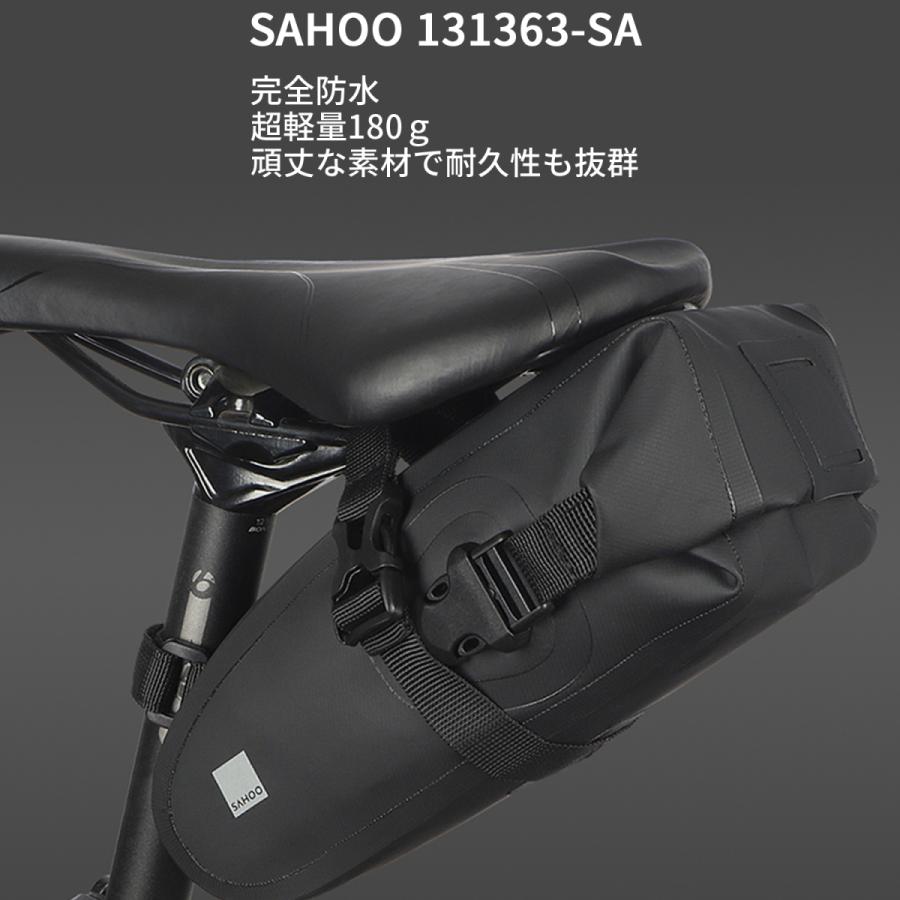 SAHOO 1L 防水 サドルバッグ 131363-SA 軽量 シートバッグ リアバッグ