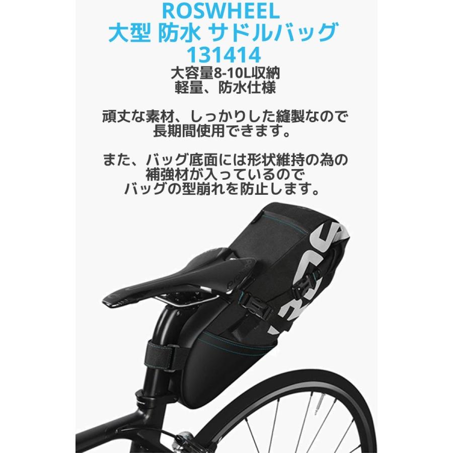 ROSWHEEL サドルバッグ 大型 防水 3-10L 131414 軽量 大容量 多 ROSWHEEL サドルバッグ 大型 防水 3-10L 131414 軽量 大容量 多