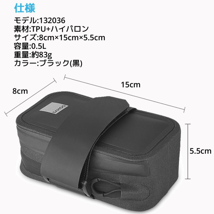 SAHOO 0.5L サドルバッグ 132036 防水 撥水 軽量 シートバッグ リアバッグ 小型 リア 荷物 収納 バイク 自転車 シートポストバッグ ツールバッグ サフー |  | 07