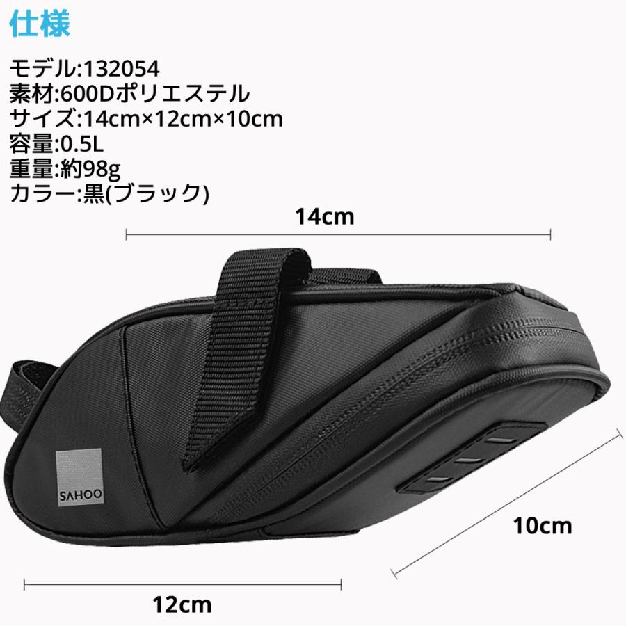 SAHOO 0.5L 防水 サドルバッグ 132054 軽量 シートバッグ リアバッグ 荷物 収納 自転車 シートポストバッグ サイクル バッグ ツールバッグ ロードバイク サフー |  | 07