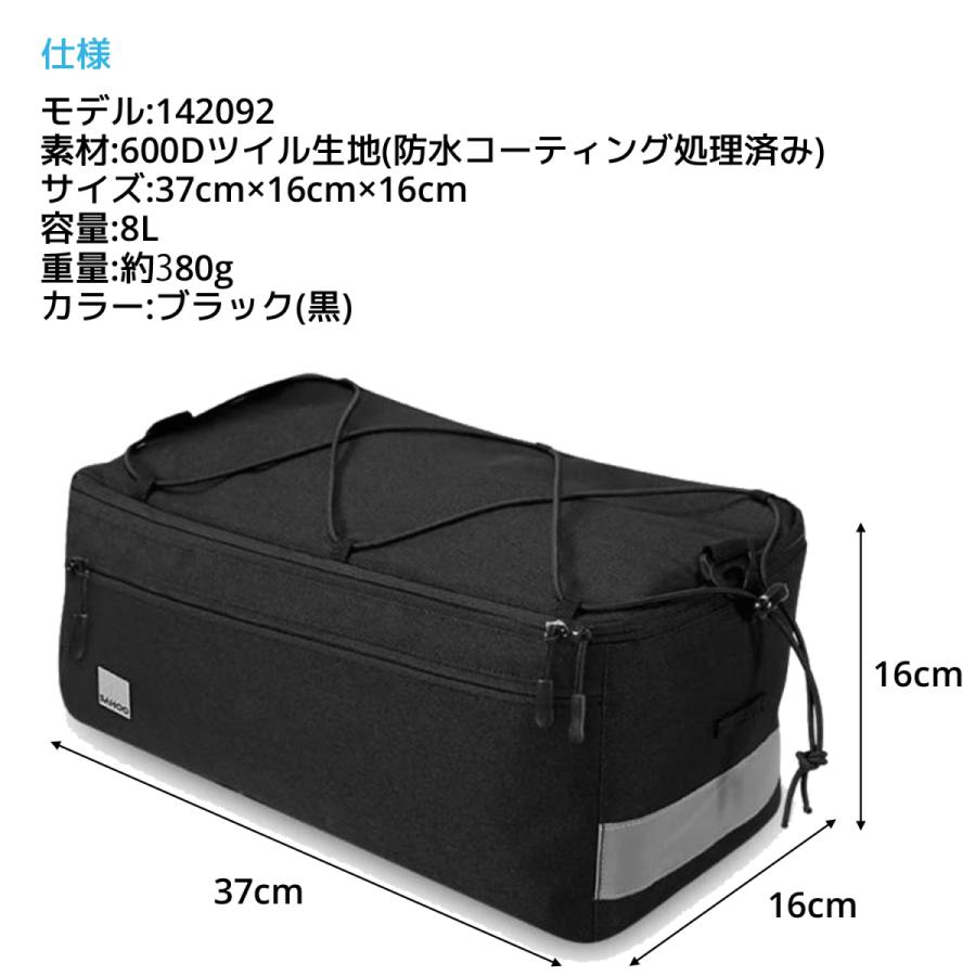 SAHOO リアバッグ 142091 8L 防水 撥水 軽量 自転車 パニアバッグ キャリアバッグ 荷台 荷物 収納 大容量 サフー リア バッグ ママチャリ 折りたたみ自転車 |  | 06